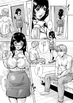 Page 4 of Hitozuma no Himitsu - Ayako Soushuuhen