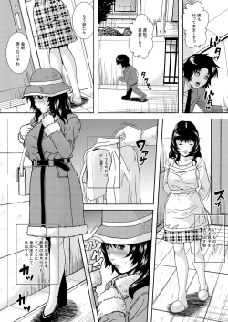 Page 52 of Hitozuma no Himitsu - Ayako Soushuuhen