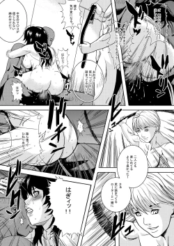 Page 71 of Hitozuma no Himitsu - Ayako Soushuuhen