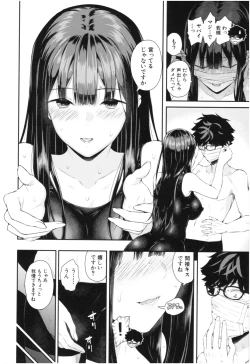 Page 103 of Kanojo to Boku no Kouhai no Hanashi.