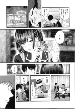 Page 134 of Kanojo to Boku no Kouhai no Hanashi.