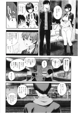 Page 137 of Kanojo to Boku no Kouhai no Hanashi.