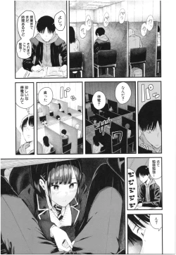 Page 140 of Kanojo to Boku no Kouhai no Hanashi.