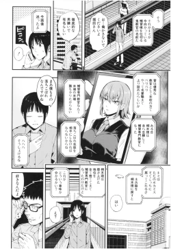 Page 165 of Kanojo to Boku no Kouhai no Hanashi.