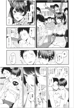 Page 16 of Kanojo to Boku no Kouhai no Hanashi.
