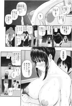 Page 173 of Kanojo to Boku no Kouhai no Hanashi.