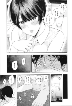 Page 22 of Kanojo to Boku no Kouhai no Hanashi.