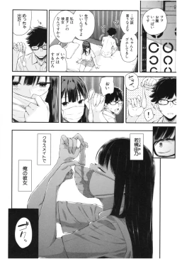 Page 55 of Kanojo to Boku no Kouhai no Hanashi.