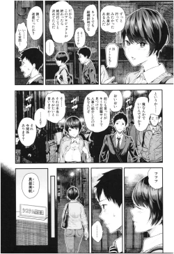 Page 6 of Kanojo to Boku no Kouhai no Hanashi.