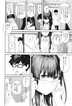 Page 85 of Kanojo to Boku no Kouhai no Hanashi.