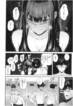 Page 95 of Kanojo to Boku no Kouhai no Hanashi.