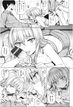 Page 112 of ijimerarekko