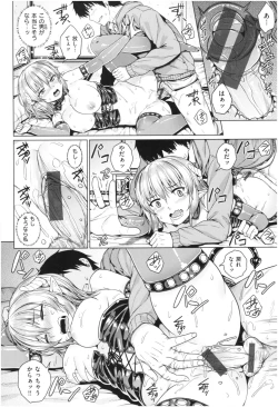 Page 119 of ijimerarekko