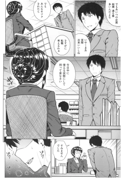 Page 141 of ijimerarekko