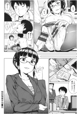 Page 155 of ijimerarekko