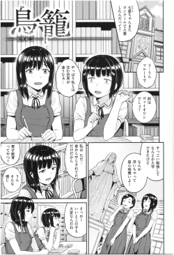 Page 156 of ijimerarekko