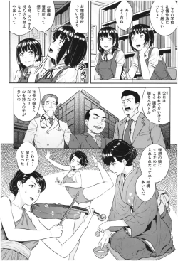 Page 157 of ijimerarekko