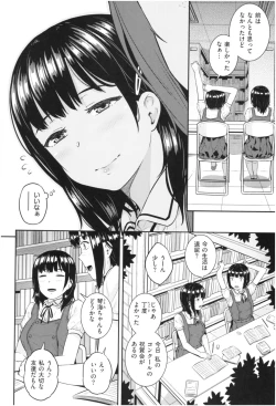 Page 159 of ijimerarekko