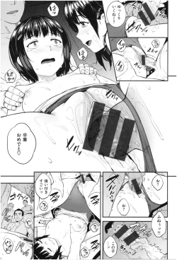 Page 166 of ijimerarekko