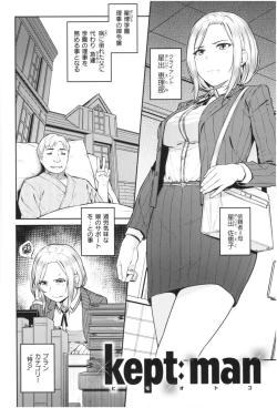 Page 25 of ijimerarekko