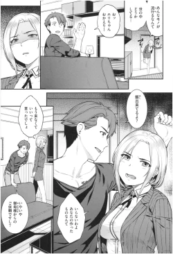 Page 26 of ijimerarekko