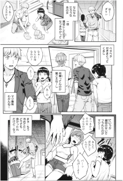 Page 8 of ijimerarekko