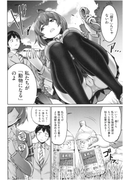 Page 103 of MUCHI CHICHI