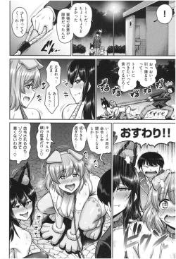 Page 171 of MUCHI CHICHI