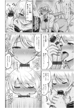 Page 19 of MUCHI CHICHI