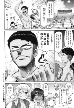 Page 31 of MUCHI CHICHI