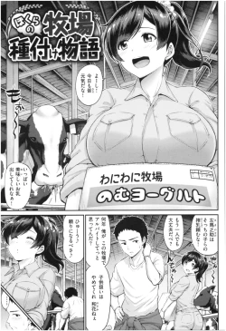 Page 80 of MUCHI CHICHI