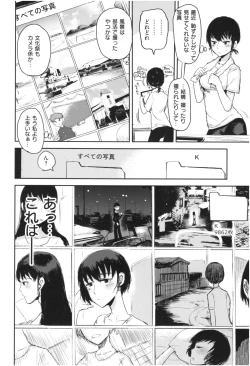 Page 103 of SEISYUN AGAIN