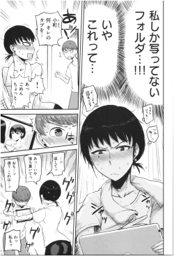 Page 104 of SEISYUN AGAIN