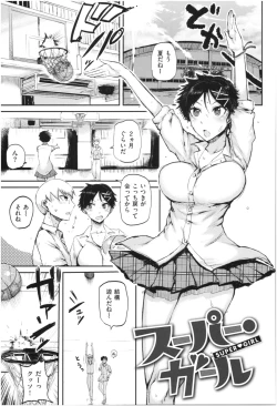 Page 136 of SEISYUN AGAIN