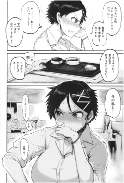 Page 141 of SEISYUN AGAIN