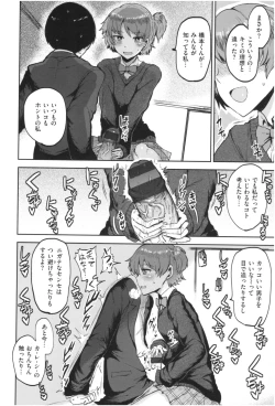 Page 161 of SEISYUN AGAIN