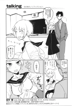 Page 172 of SEISYUN AGAIN