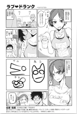 Page 176 of SEISYUN AGAIN