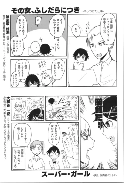 Page 178 of SEISYUN AGAIN