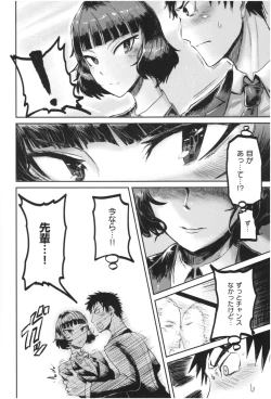 Page 45 of SEISYUN AGAIN