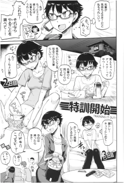 Page 64 of SEISYUN AGAIN