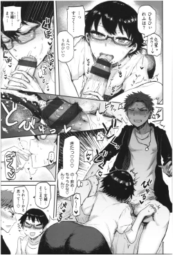 Page 70 of SEISYUN AGAIN