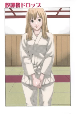 Page 15 of Houkago Drop