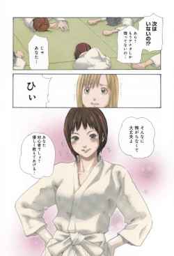 Page 18 of Houkago Drop