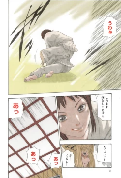 Page 22 of Houkago Drop