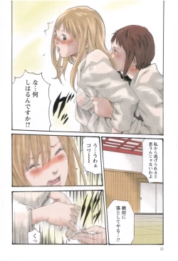 Page 24 of Houkago Drop