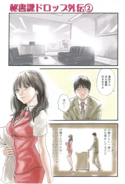 Page 91 of Houkago Drop