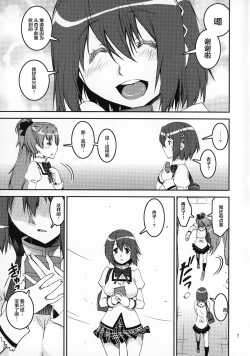 Page 6 of TWIN STICK