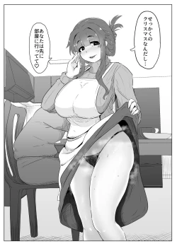 Page 2 of Christmas Boshi Kan 2019