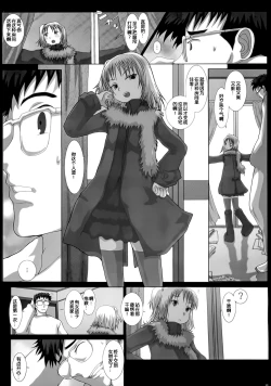 Page 11 of Mromantik XII